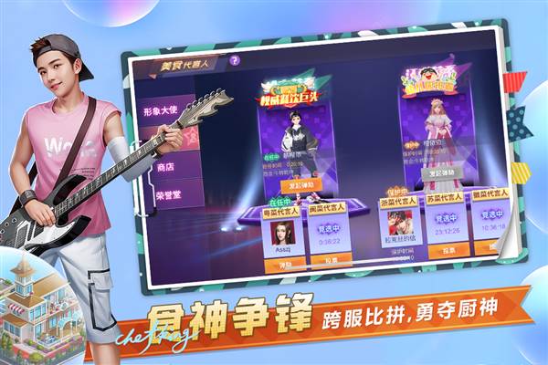 中餐厅官方版手游 安卓版v1.3.7
